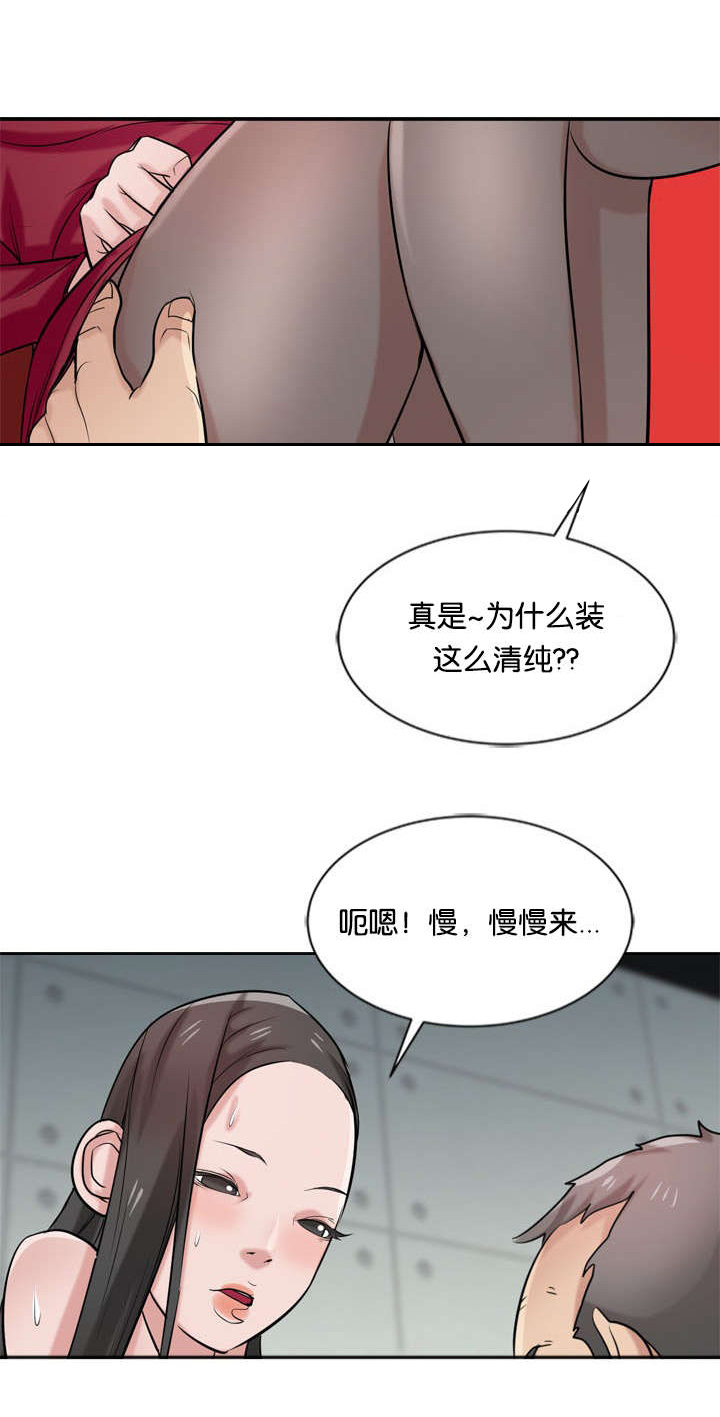 《受制于他》漫画最新章节第30章哀求免费下拉式在线观看章节第【9】张图片