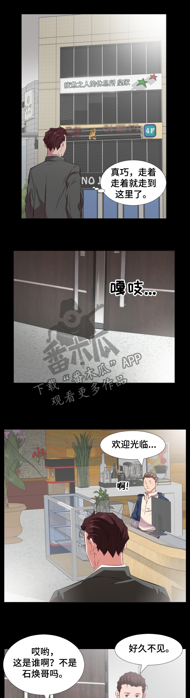 《假扮大叔》漫画最新章节第62章【完结】回到原点免费下拉式在线观看章节第【8】张图片