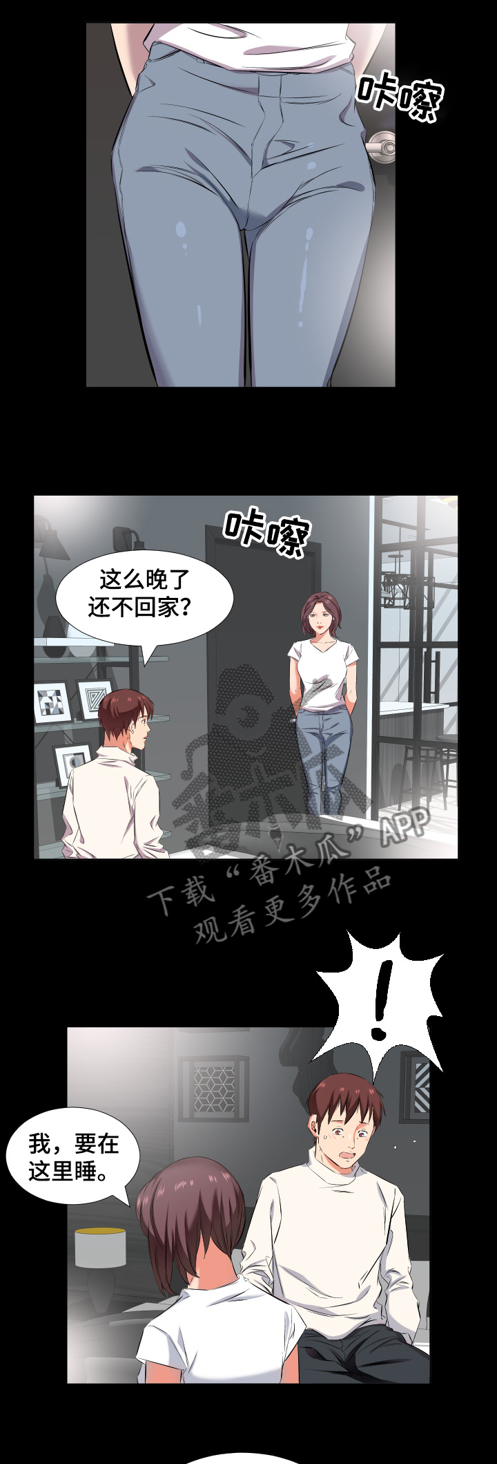 《假扮大叔》漫画最新章节第58章我要和你住免费下拉式在线观看章节第【8】张图片