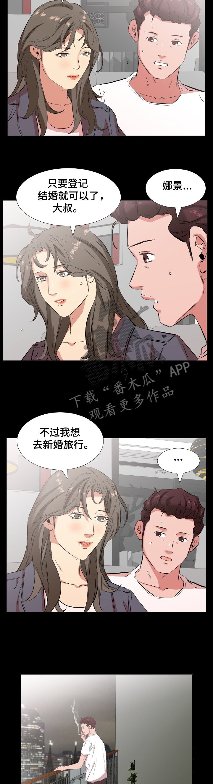 《假扮大叔》漫画最新章节第50章该怎么办免费下拉式在线观看章节第【8】张图片