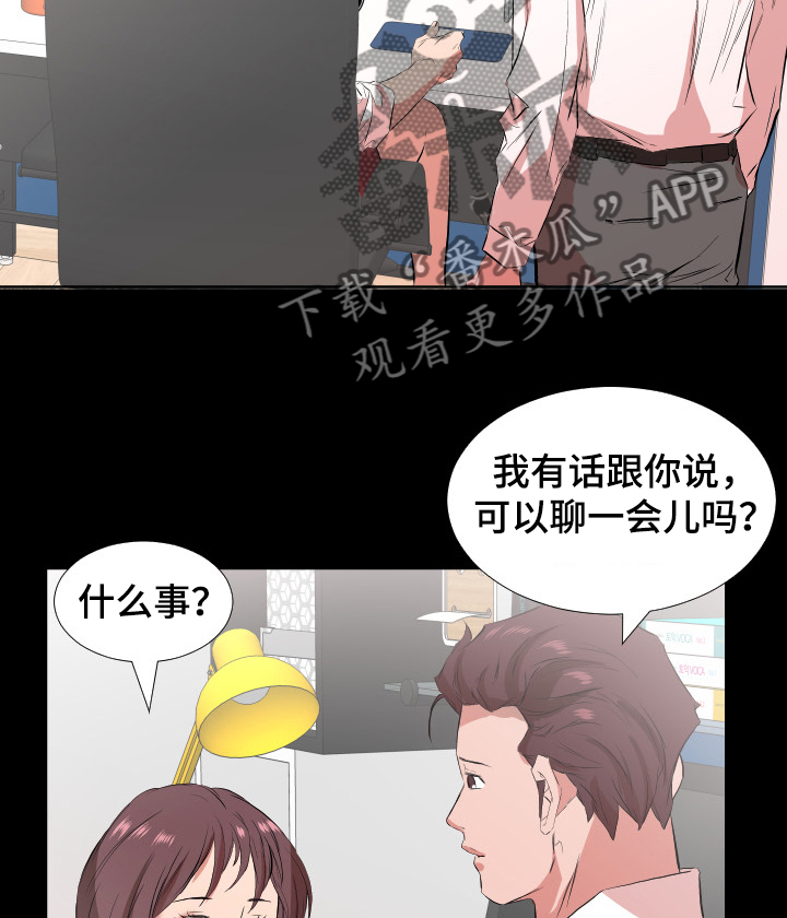 《假扮大叔》漫画最新章节第50章该怎么办免费下拉式在线观看章节第【4】张图片