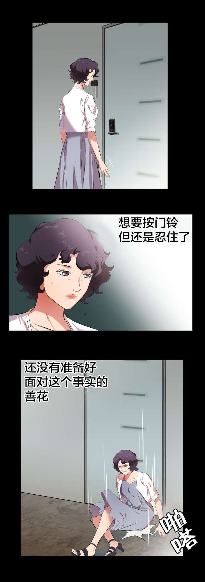 《假扮大叔》漫画最新章节第38章第一次见面免费下拉式在线观看章节第【8】张图片