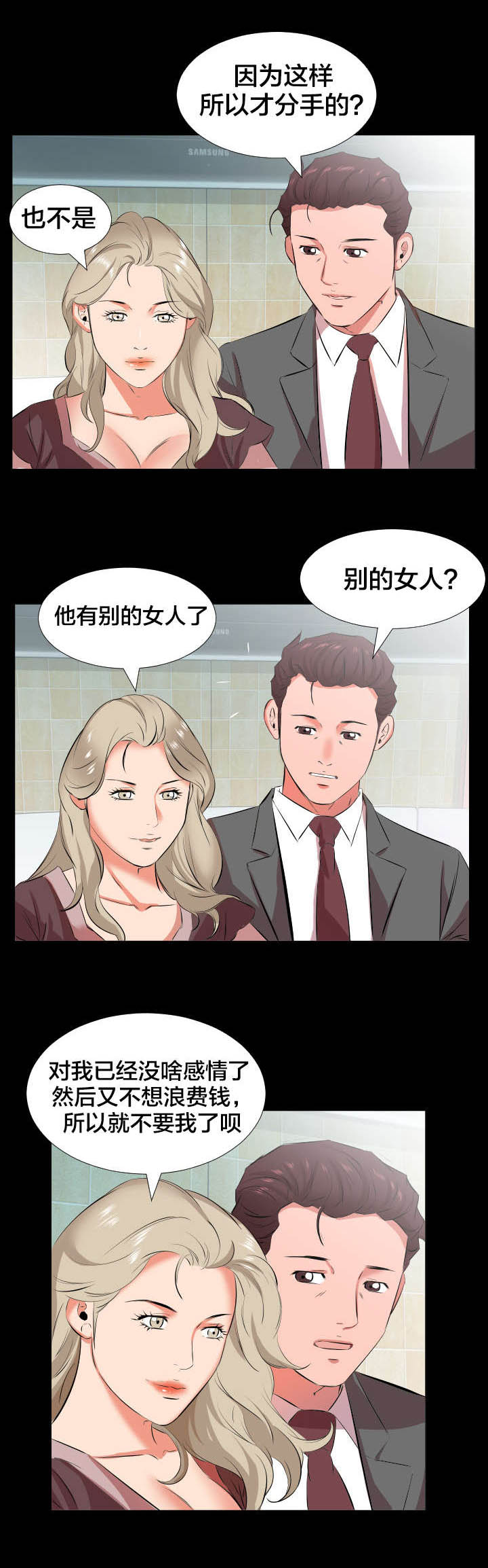 《假扮大叔》漫画最新章节第32章再次拒绝免费下拉式在线观看章节第【9】张图片