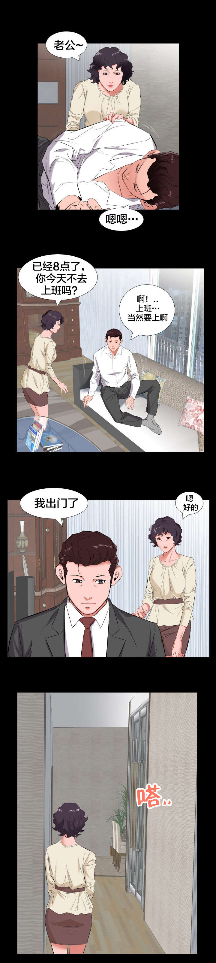 《假扮大叔》漫画最新章节第19章强行免费下拉式在线观看章节第【5】张图片