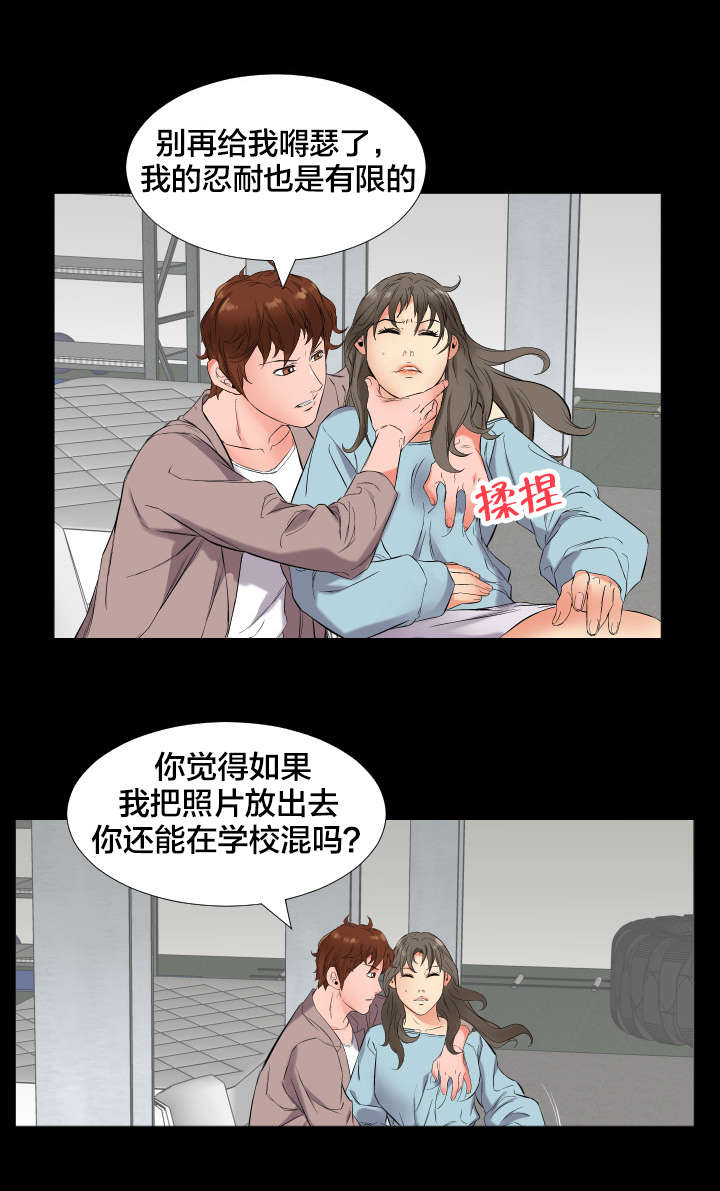 《假扮大叔》漫画最新章节第19章强行免费下拉式在线观看章节第【1】张图片