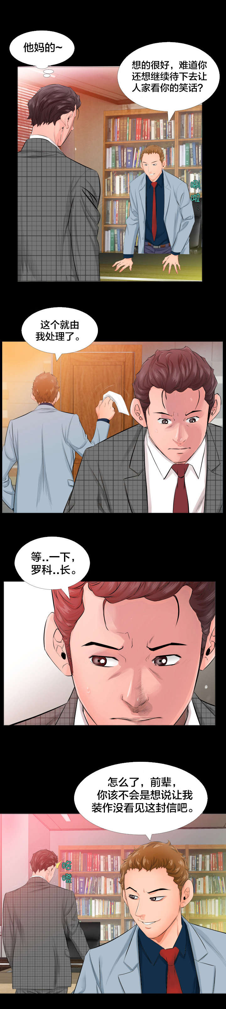 《假扮大叔》漫画最新章节第7章照片免费下拉式在线观看章节第【7】张图片