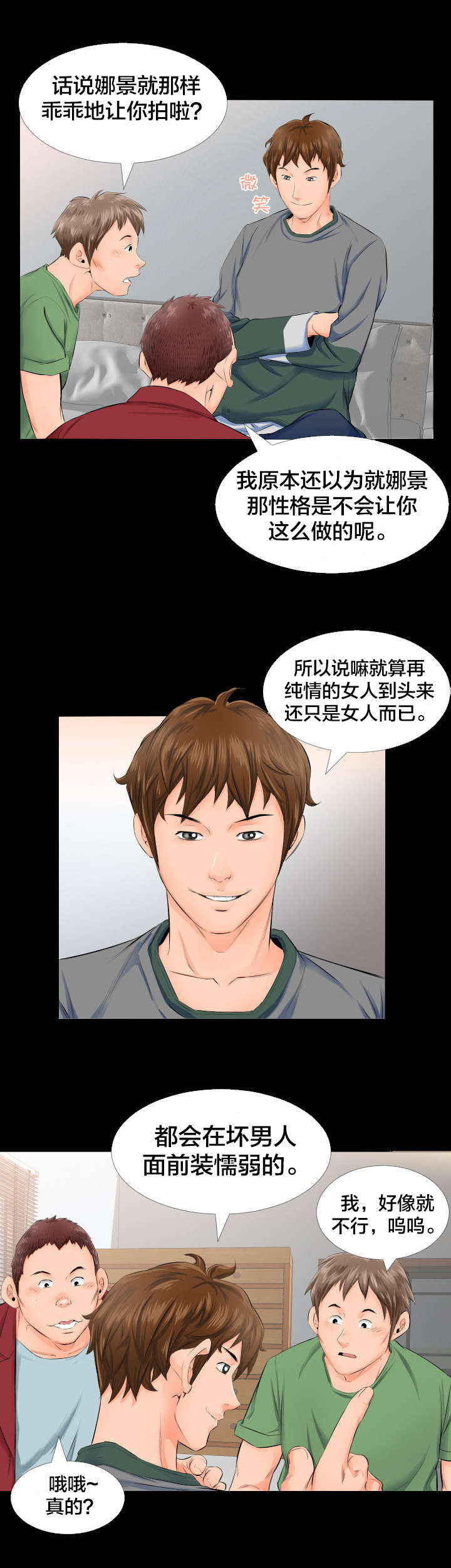 《假扮大叔》漫画最新章节第7章照片免费下拉式在线观看章节第【2】张图片