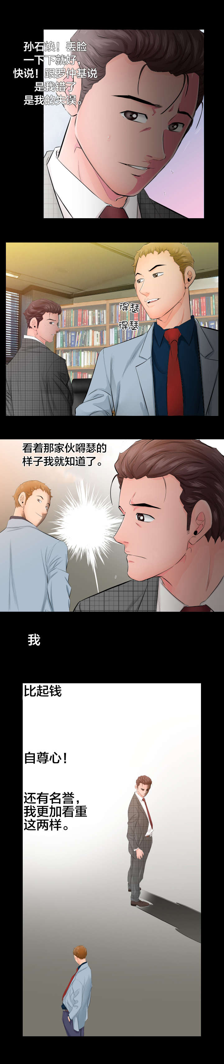 《假扮大叔》漫画最新章节第7章照片免费下拉式在线观看章节第【6】张图片