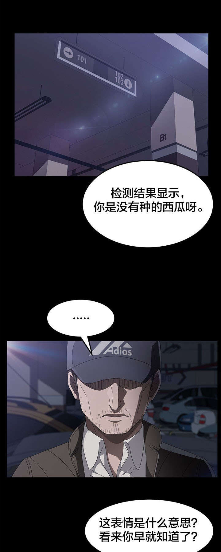 《剥夺》漫画最新章节第65章请求免费下拉式在线观看章节第【16】张图片