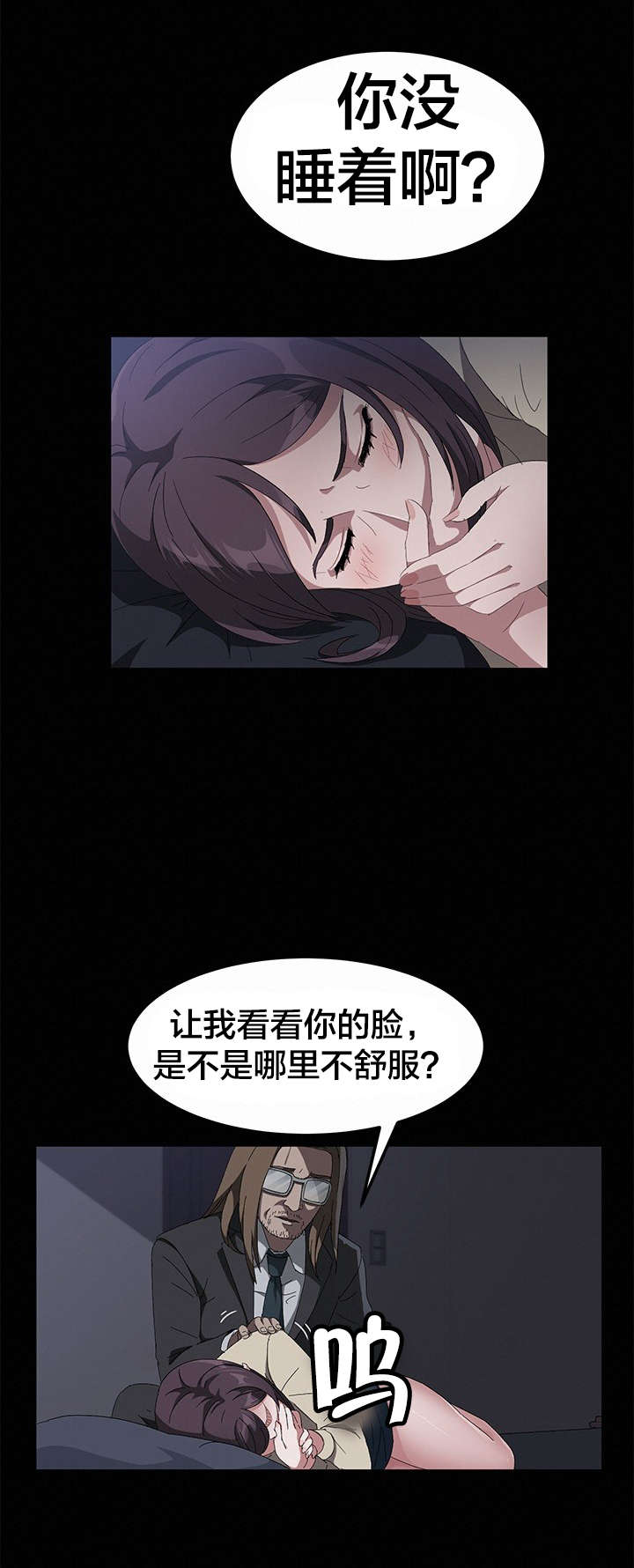 《剥夺》漫画最新章节第64章故乡教会免费下拉式在线观看章节第【2】张图片