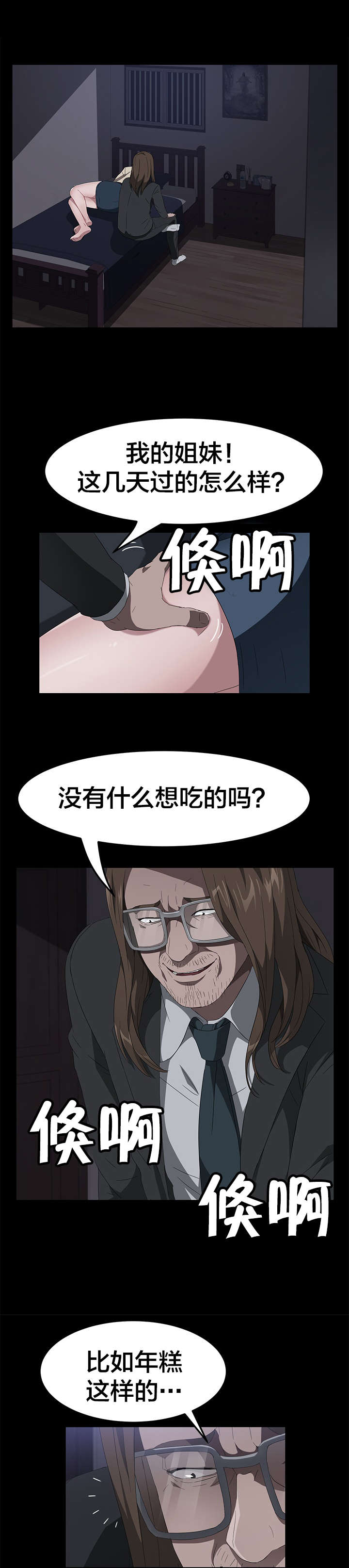 《剥夺》漫画最新章节第64章故乡教会免费下拉式在线观看章节第【4】张图片