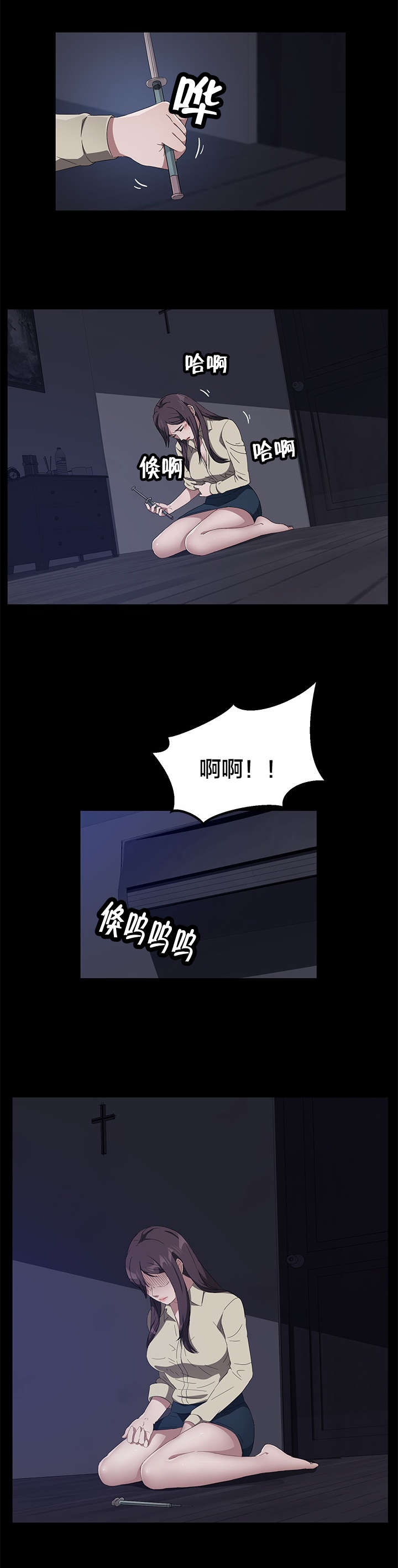 《剥夺》漫画最新章节第63章窝囊免费下拉式在线观看章节第【12】张图片