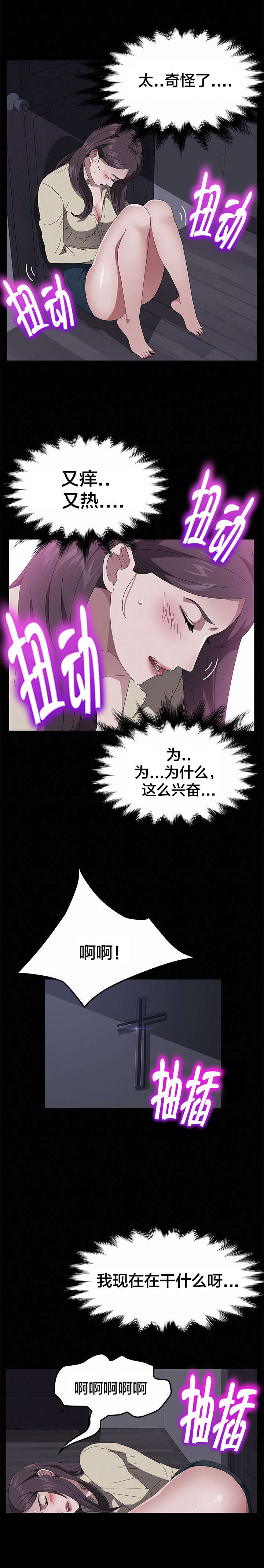 《剥夺》漫画最新章节第61章囚禁免费下拉式在线观看章节第【7】张图片