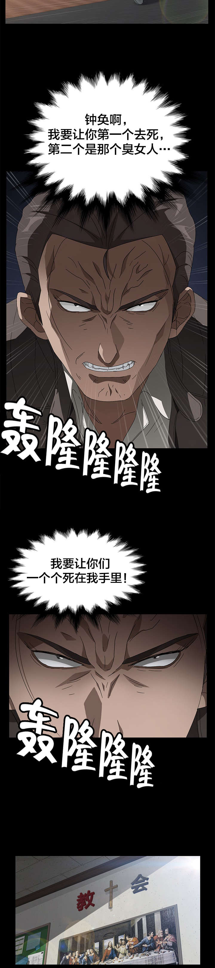 《剥夺》漫画最新章节第58章身世免费下拉式在线观看章节第【6】张图片