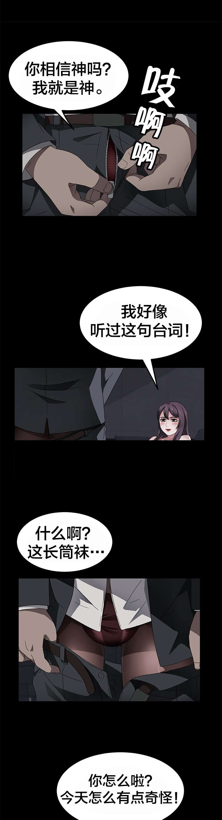 《剥夺》漫画最新章节第55章逃跑免费下拉式在线观看章节第【13】张图片