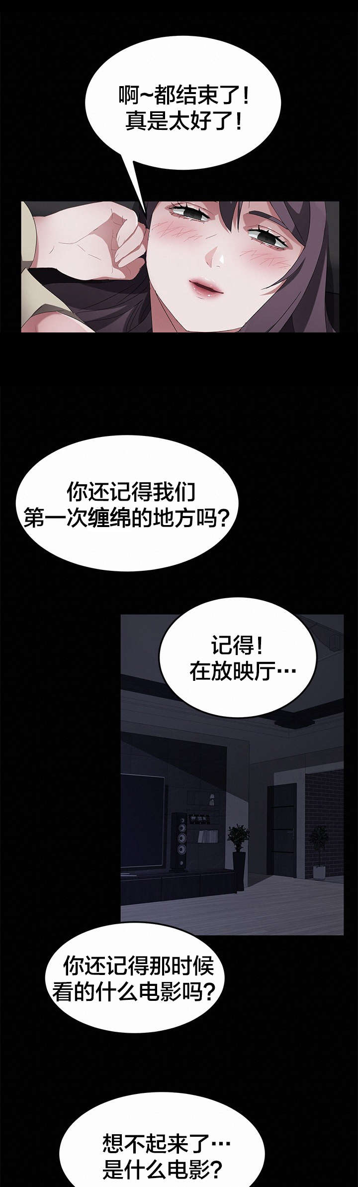 《剥夺》漫画最新章节第55章逃跑免费下拉式在线观看章节第【15】张图片