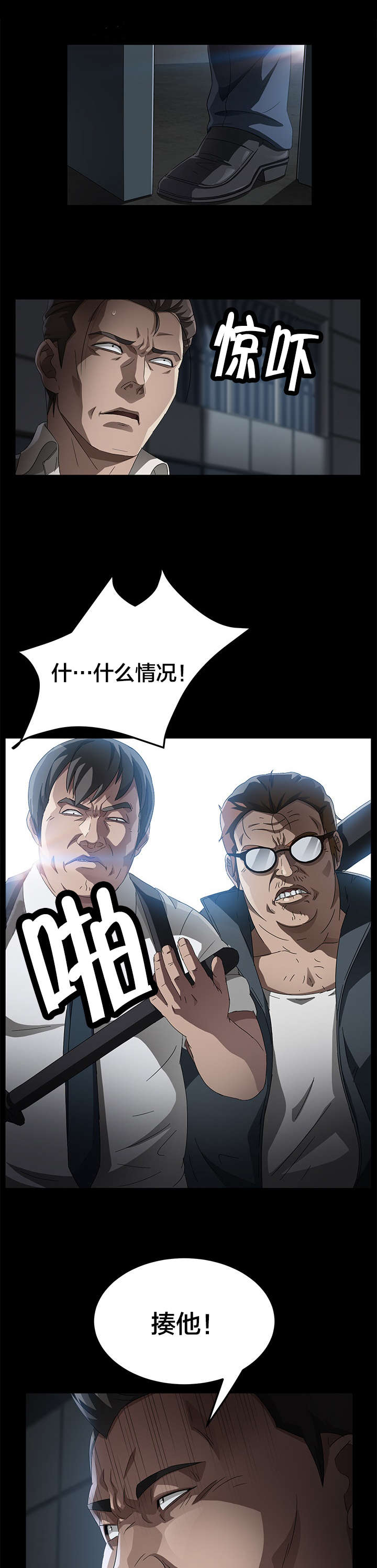 《剥夺》漫画最新章节第52章认罪免费下拉式在线观看章节第【16】张图片