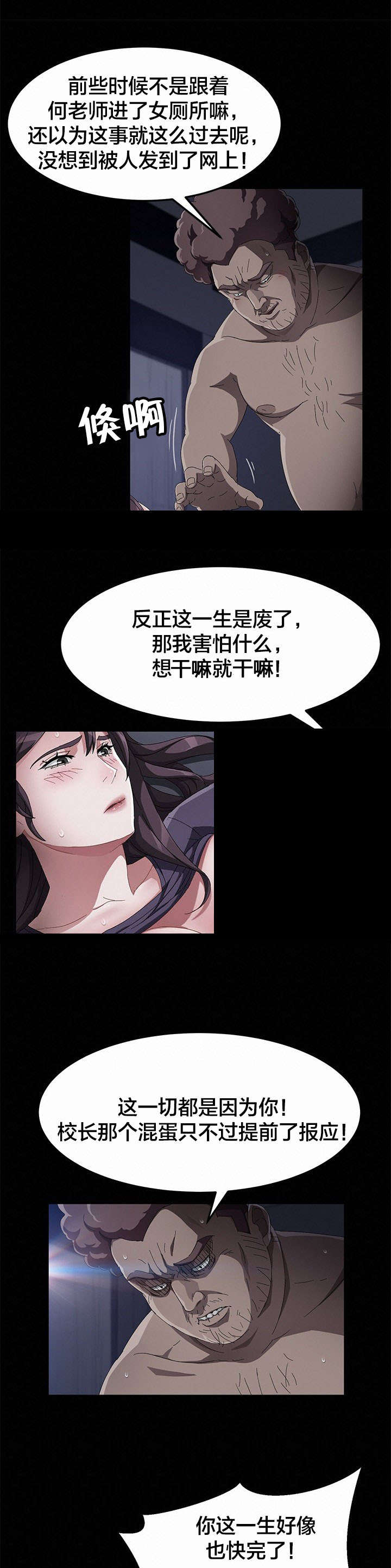 《剥夺》漫画最新章节第49章死亡免费下拉式在线观看章节第【16】张图片