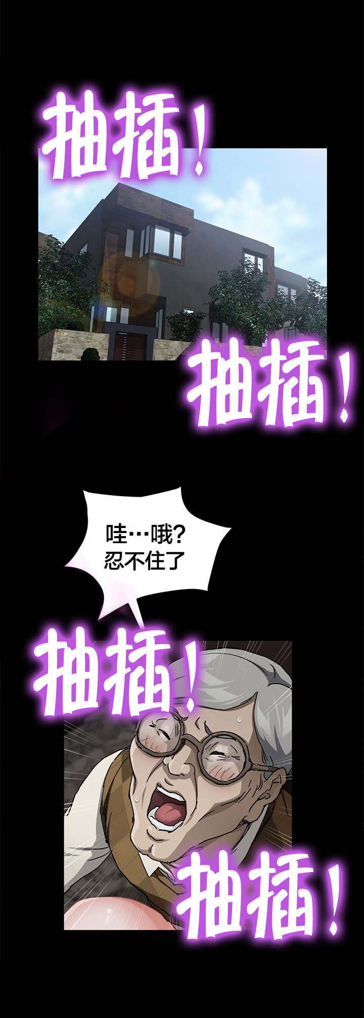 《剥夺》漫画最新章节第45章手机免费下拉式在线观看章节第【22】张图片