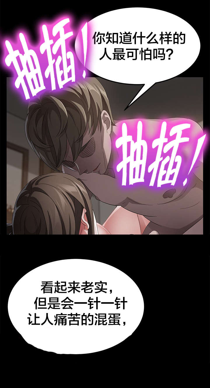 《剥夺》漫画最新章节第39章逮捕免费下拉式在线观看章节第【8】张图片