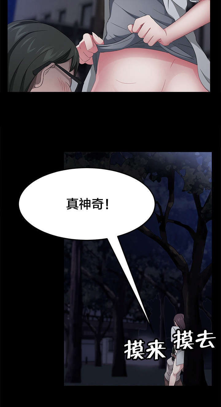 《剥夺》漫画最新章节第37章办不到免费下拉式在线观看章节第【15】张图片