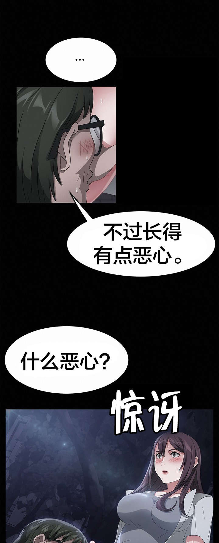 《剥夺》漫画最新章节第37章办不到免费下拉式在线观看章节第【12】张图片