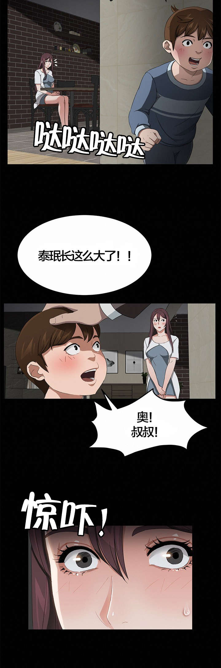 《剥夺》漫画最新章节第31章威胁免费下拉式在线观看章节第【16】张图片