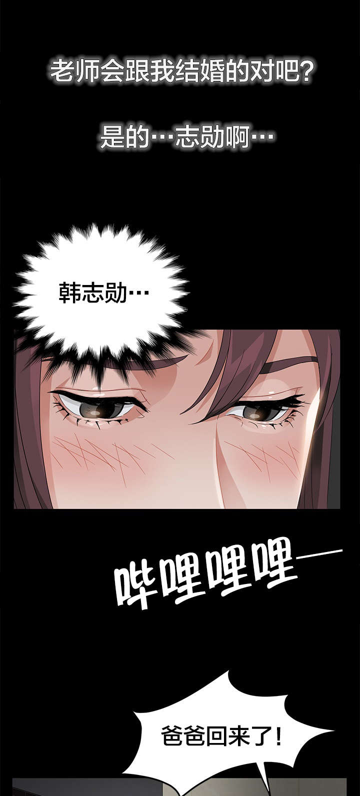 《剥夺》漫画最新章节第31章威胁免费下拉式在线观看章节第【17】张图片