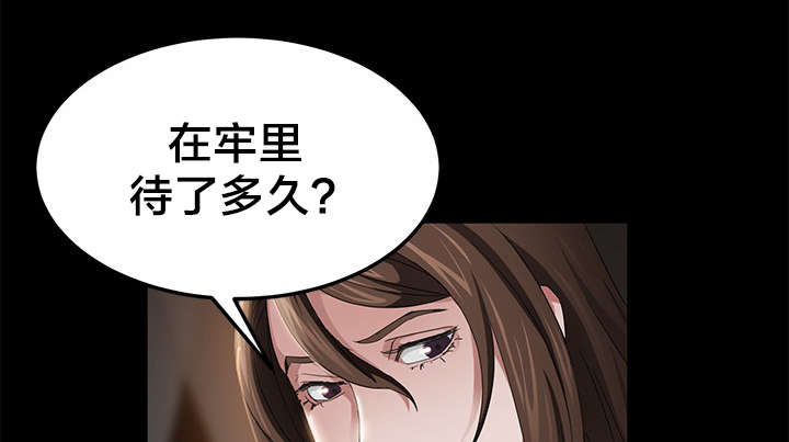 《剥夺》漫画最新章节第30章熟人免费下拉式在线观看章节第【8】张图片