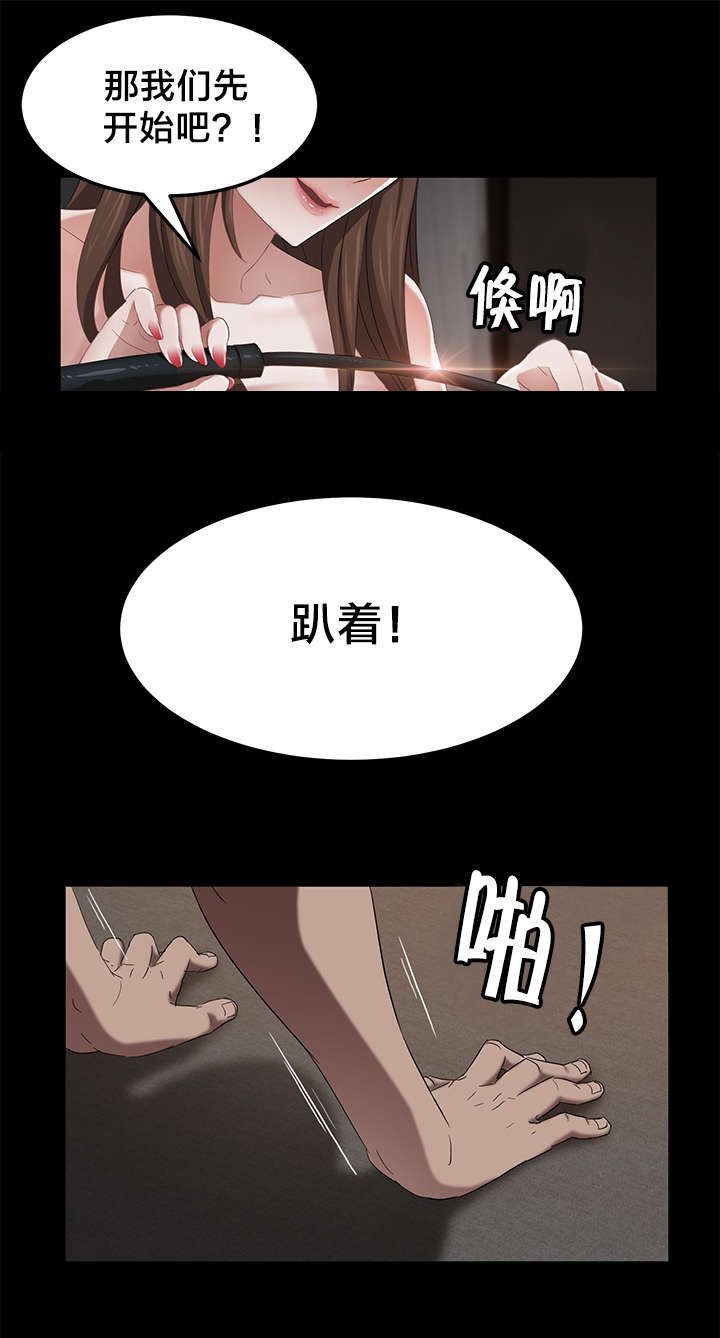 《剥夺》漫画最新章节第30章熟人免费下拉式在线观看章节第【9】张图片