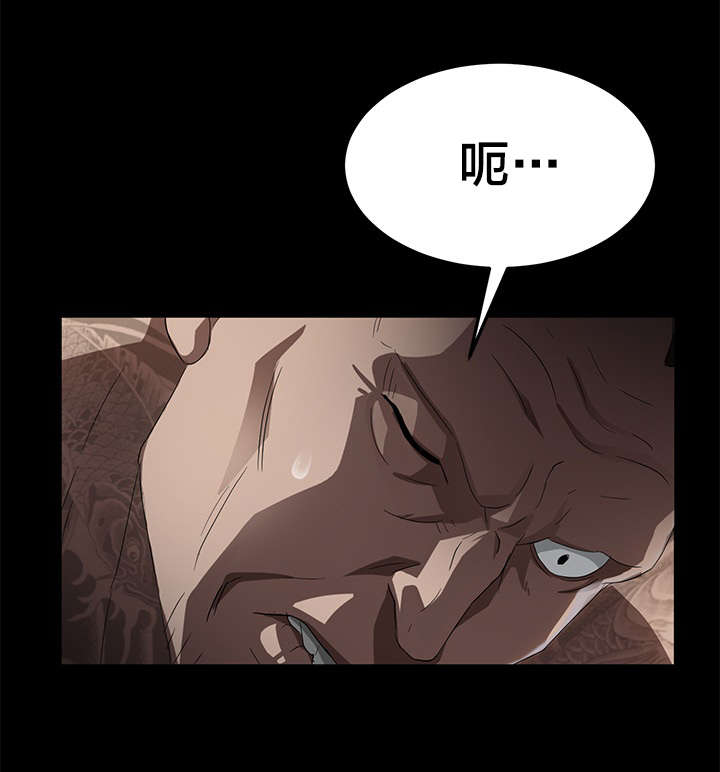 《剥夺》漫画最新章节第30章熟人免费下拉式在线观看章节第【5】张图片