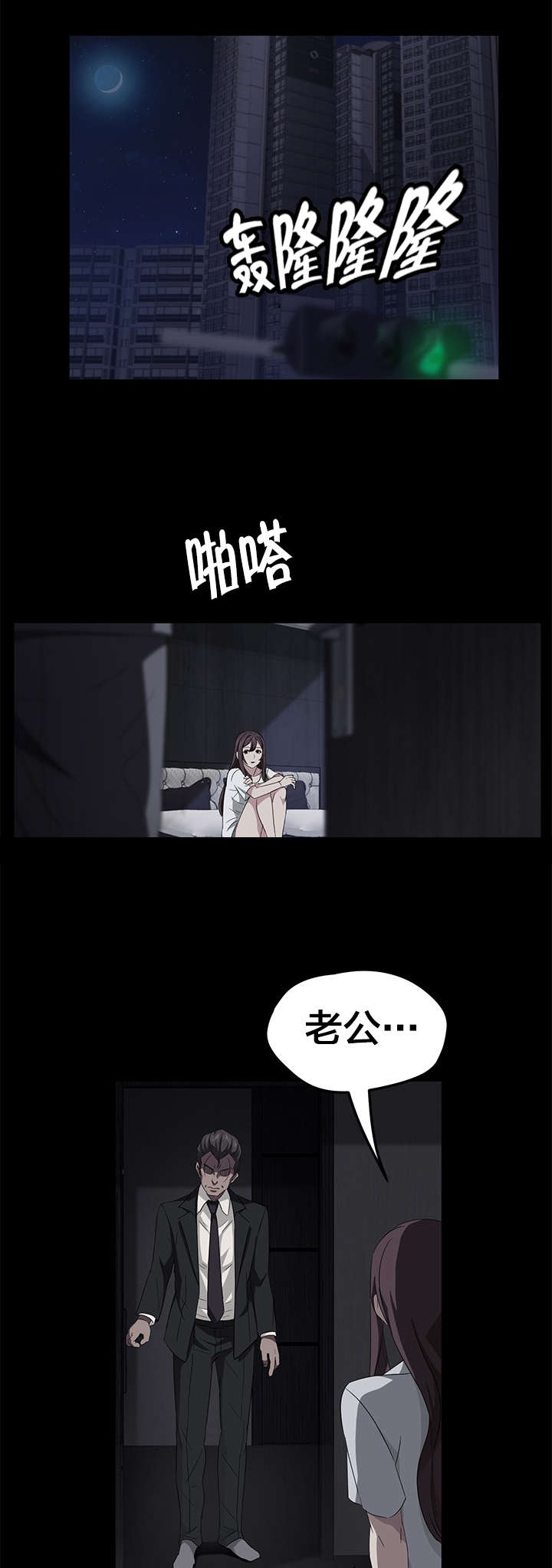 《剥夺》漫画最新章节第28章矛盾免费下拉式在线观看章节第【13】张图片