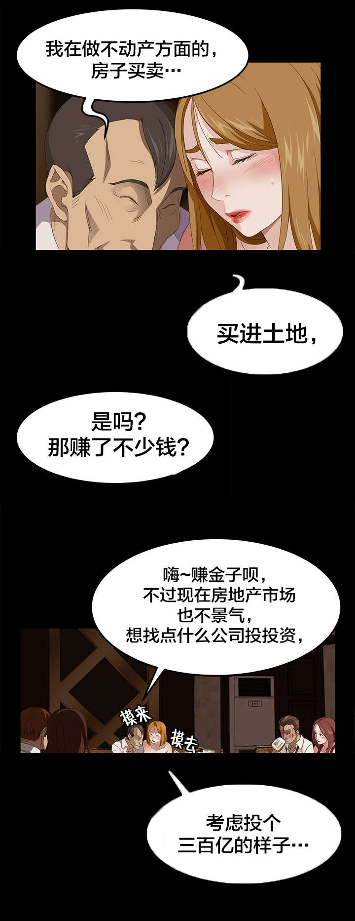 《剥夺》漫画最新章节第11章绰号免费下拉式在线观看章节第【12】张图片