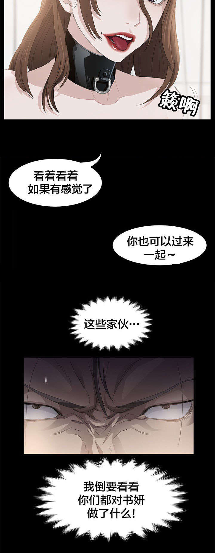 《剥夺》漫画最新章节第7章班主任免费下拉式在线观看章节第【1】张图片