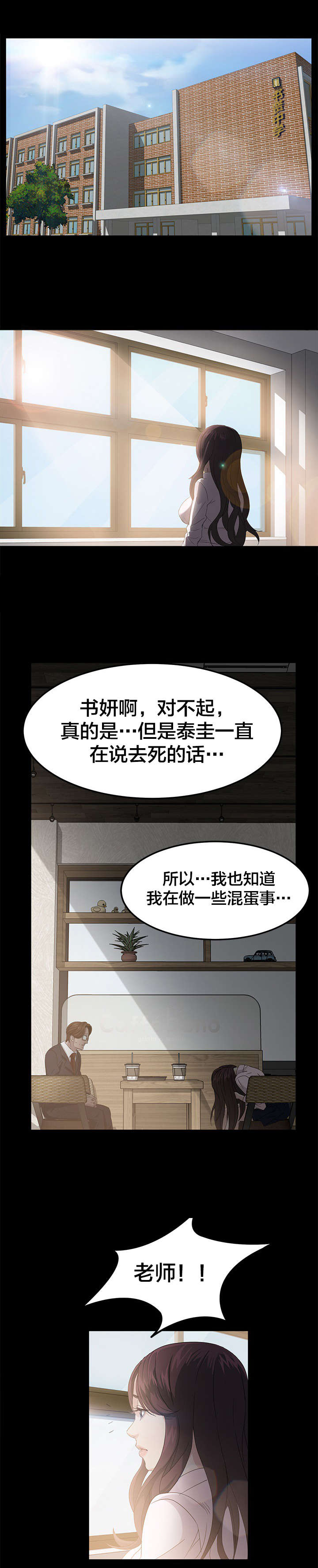 《剥夺》漫画最新章节第2章活下去免费下拉式在线观看章节第【11】张图片