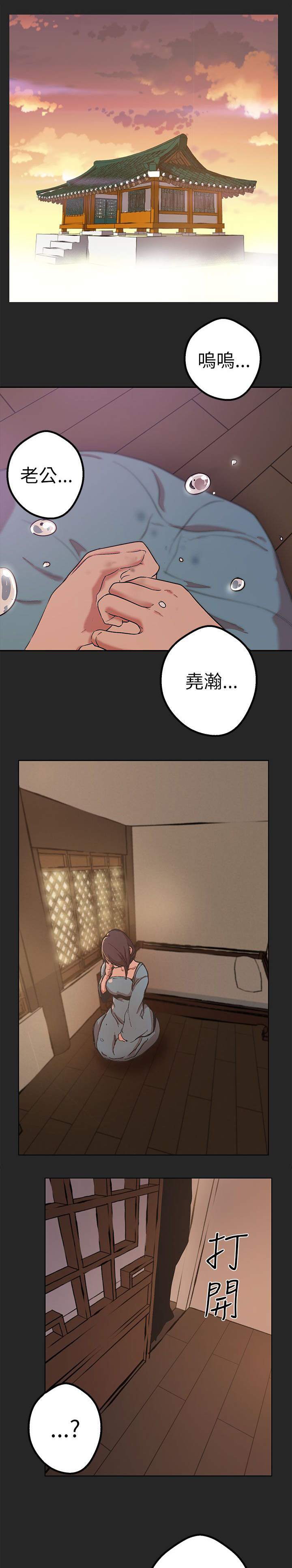 《天界猎手》漫画最新章节第44章算计免费下拉式在线观看章节第【16】张图片