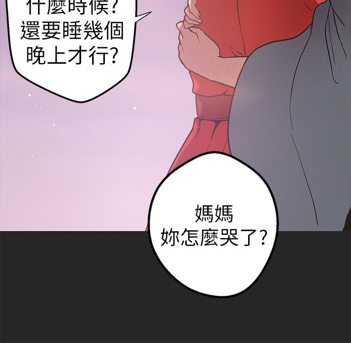 《天界猎手》漫画最新章节第44章算计免费下拉式在线观看章节第【6】张图片