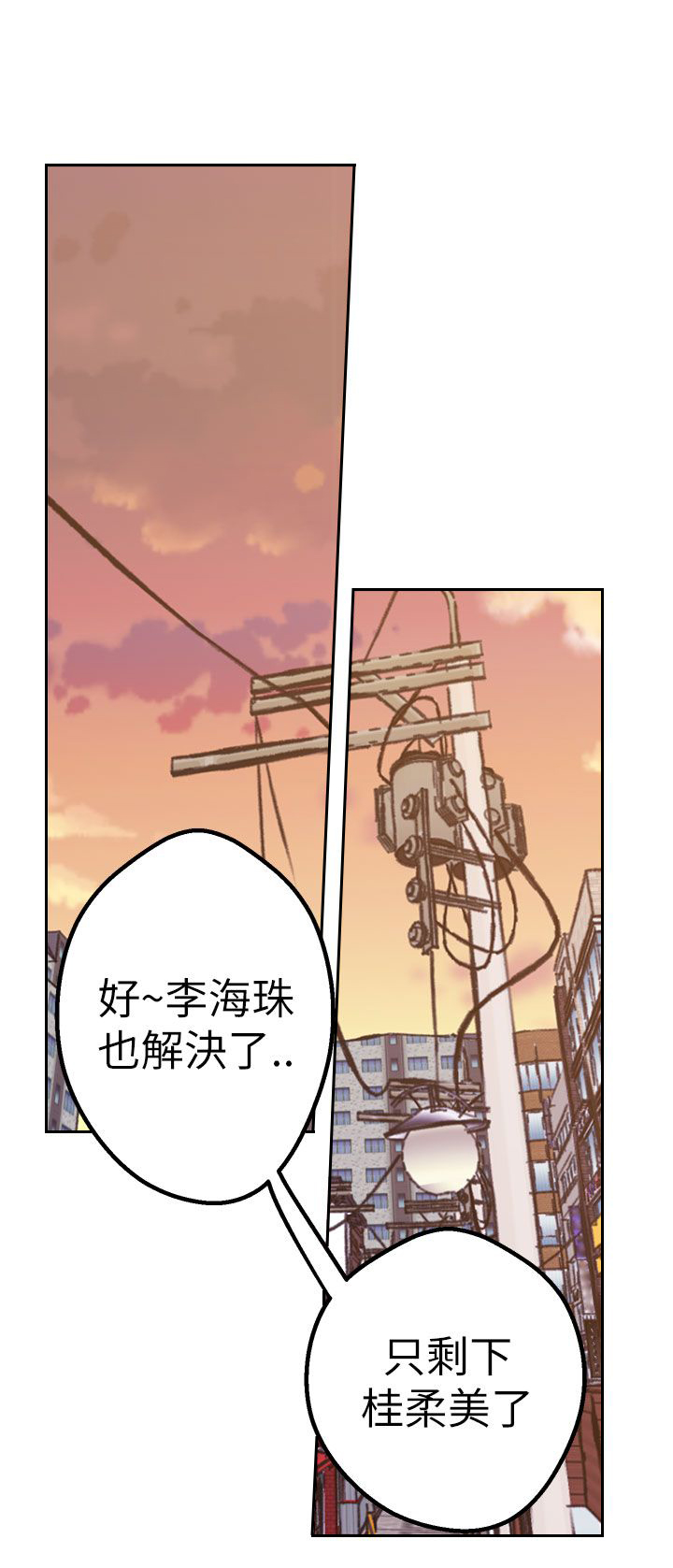 《天界猎手》漫画最新章节第40章跨不过的难关免费下拉式在线观看章节第【14】张图片