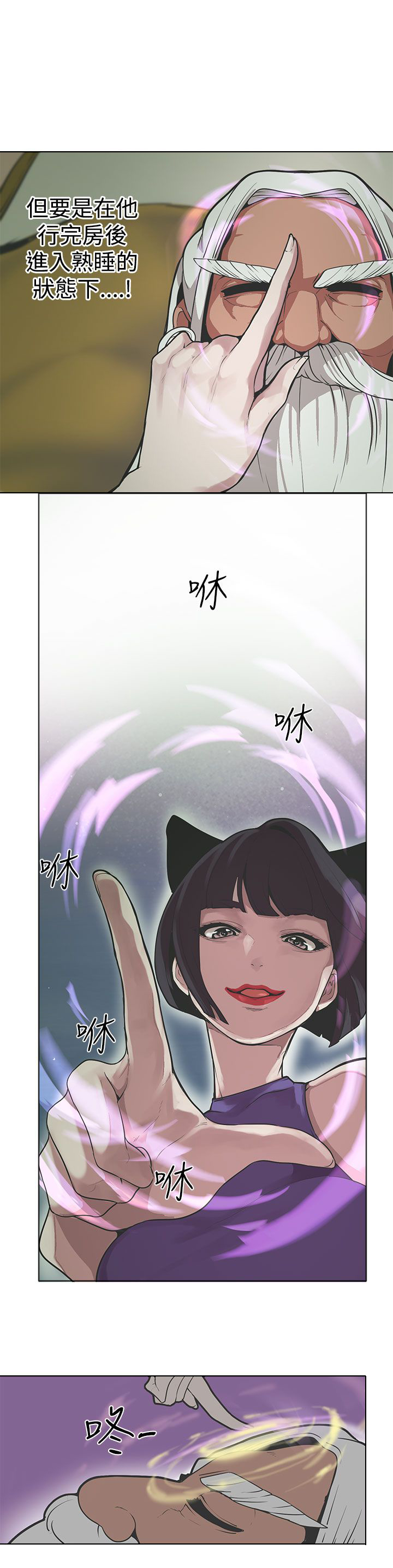 《天界猎手》漫画最新章节第29章伊始免费下拉式在线观看章节第【10】张图片