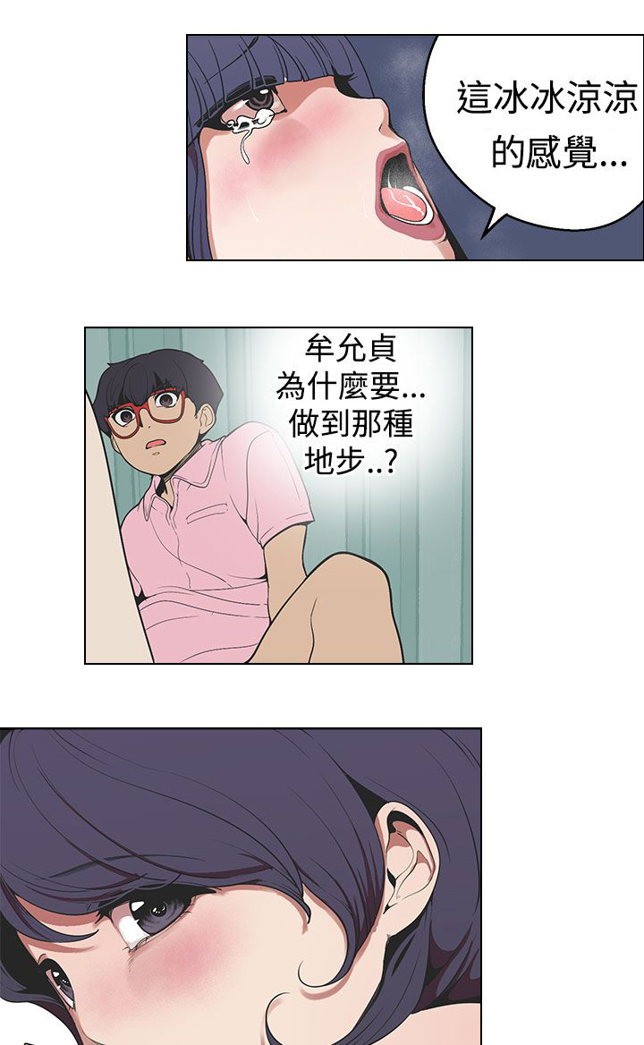 《天界猎手》漫画最新章节第27章绝对无法客服的计策免费下拉式在线观看章节第【16】张图片