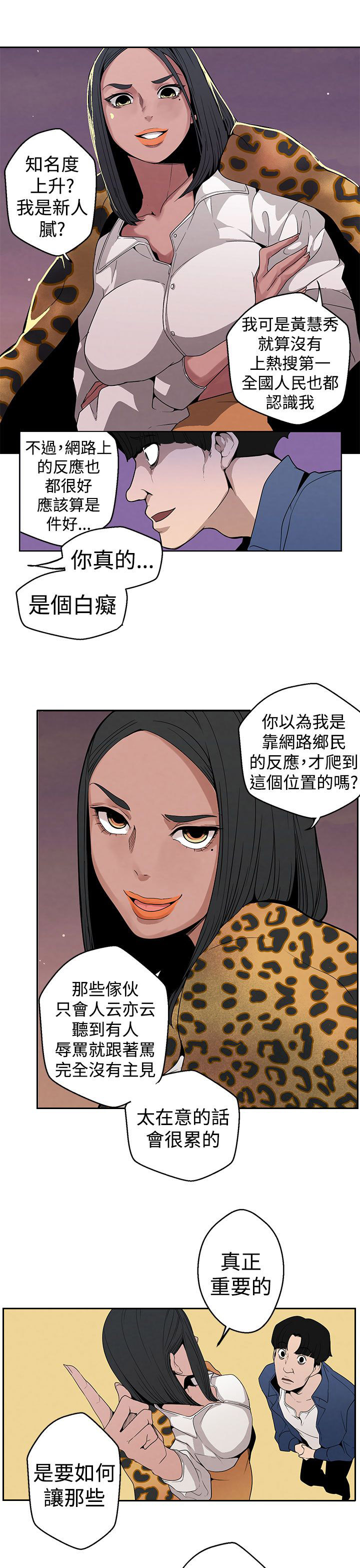 《天界猎手》漫画最新章节第9章压力免费下拉式在线观看章节第【11】张图片