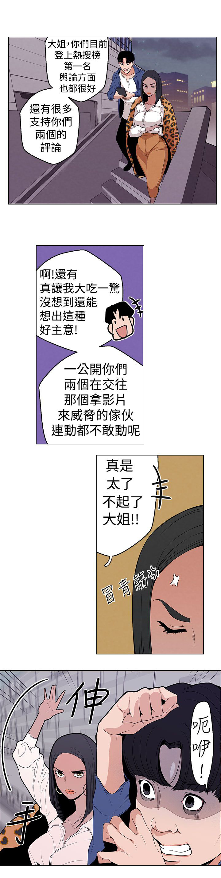 《天界猎手》漫画最新章节第9章压力免费下拉式在线观看章节第【13】张图片