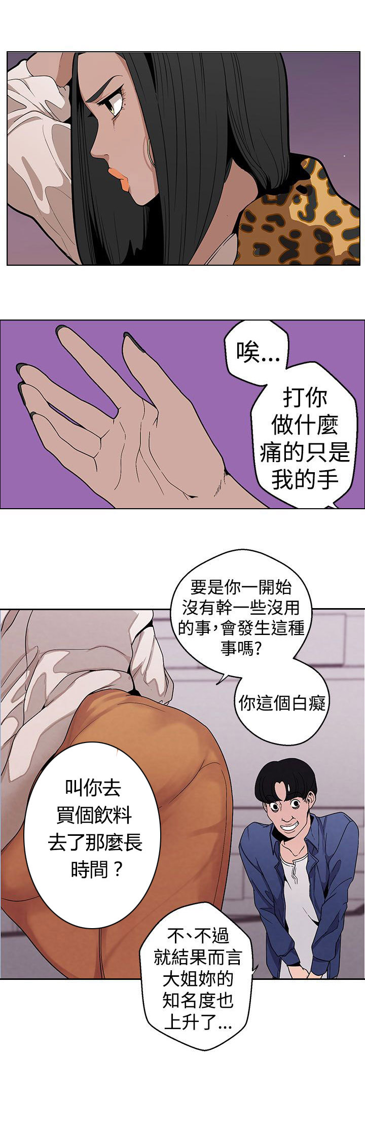 《天界猎手》漫画最新章节第9章压力免费下拉式在线观看章节第【12】张图片