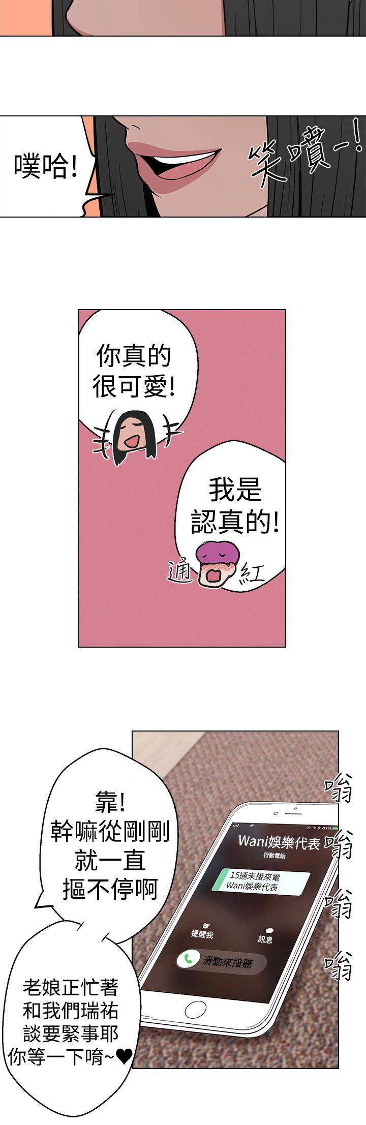 《天界猎手》漫画最新章节第7章见一面免费下拉式在线观看章节第【11】张图片