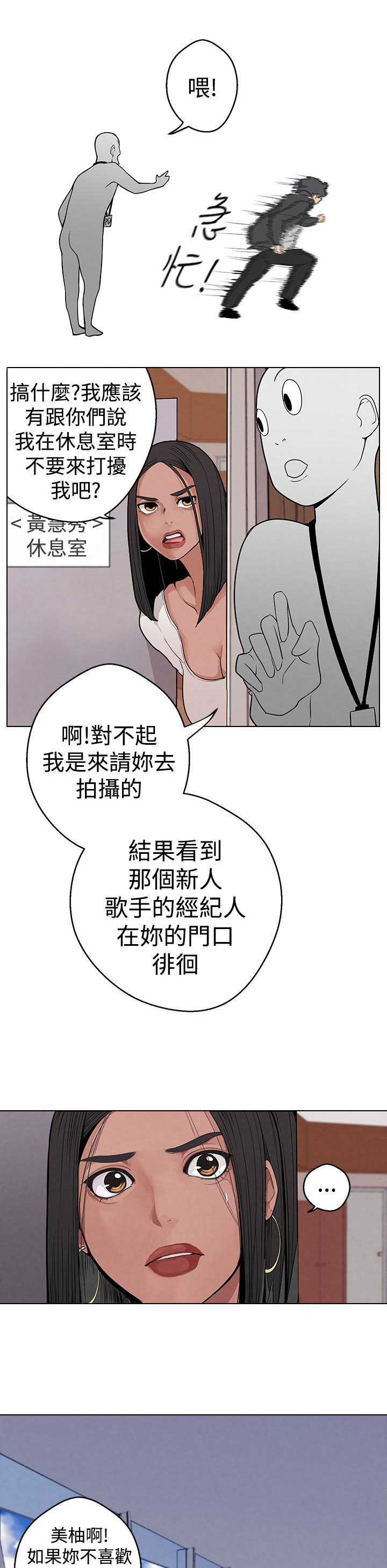 《天界猎手》漫画最新章节第6章把柄免费下拉式在线观看章节第【16】张图片