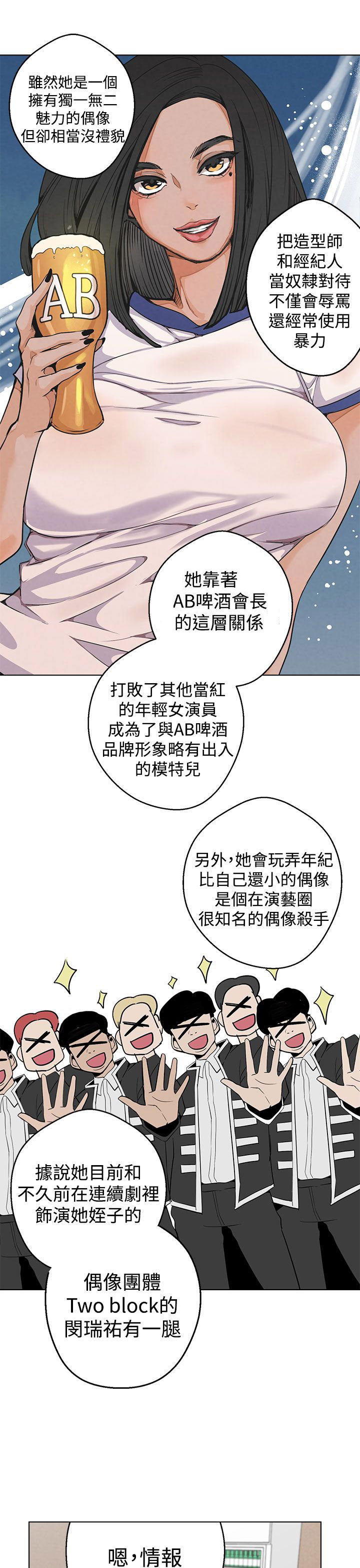 《天界猎手》漫画最新章节第4章黄慧秀免费下拉式在线观看章节第【13】张图片