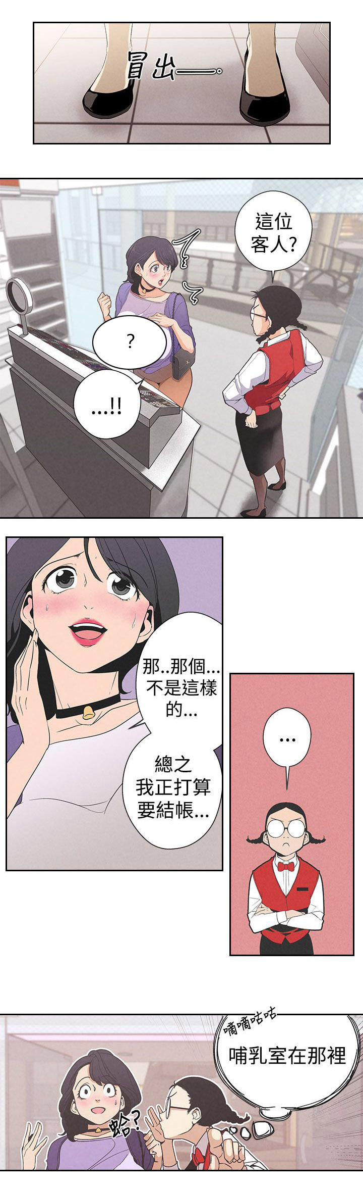 《天界猎手》漫画最新章节第1章欢愉之神免费下拉式在线观看章节第【7】张图片