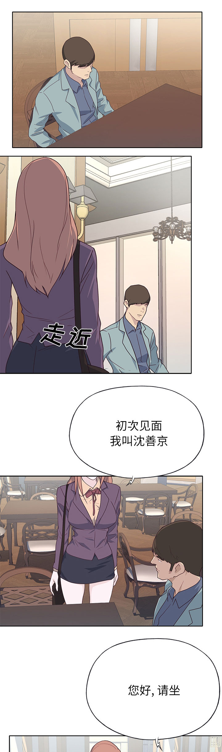 《拯救陌生人》漫画最新章节第58章先约会免费下拉式在线观看章节第【4】张图片