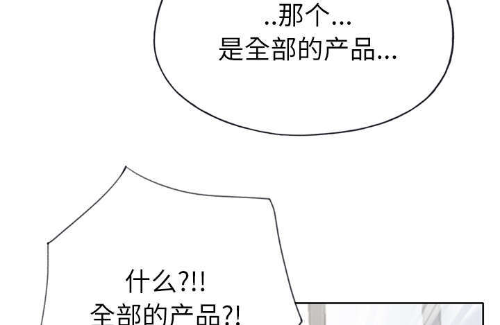 《拯救陌生人》漫画最新章节第52章突变免费下拉式在线观看章节第【5】张图片