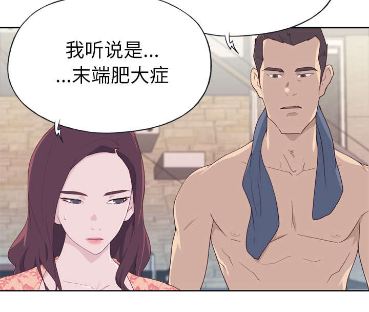 《拯救陌生人》漫画最新章节第45章我来帮你免费下拉式在线观看章节第【51】张图片